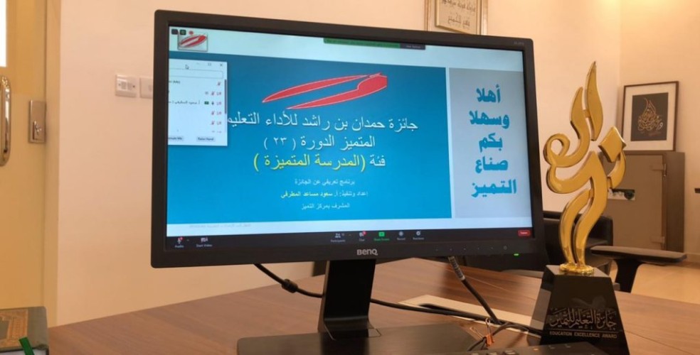 مركز التميز بتعليم مكة يطلق حزمة من البرامج التدريبية لجائزة مؤسسة حمدان بن راشد آل مكتوم