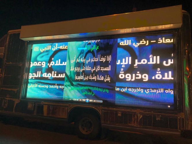 هيئة الأمر بالمعروف بمدينة الرياض تفعّل حملة «الخوارج شرار الخلق »