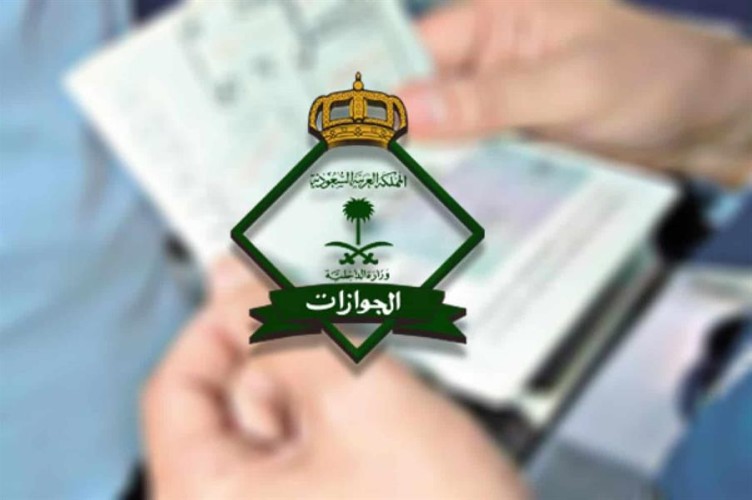 توضيح من الجوازات عن مدى اشتراط حضور صاحب العمل إلى المطار عند عودة العاملة المنزلية من بلادها