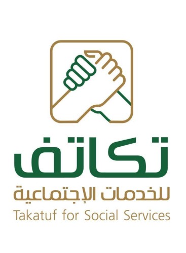 جمعية تكاتف للخدمات الإجتماعية بالرياض تُشكل أعضاء اللجنة الإعلامية