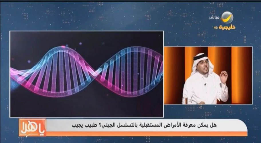 بعد اجراء فحص جيني .. بالفيديو .. طبيب سعودي يوضح: امرأة مريضة بالسكر تأخذ دواء خطأ لمدة 20 عاماً .. وأغلب المرضى يستخدموه