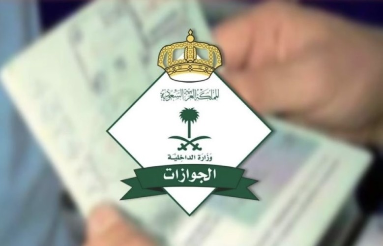 “الجوازات” للمواطنين: تأكدوا من صلاحية الجواز قبل السفر إلى خارج المملكة