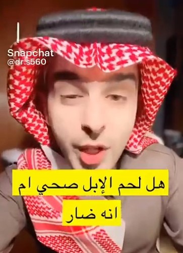 بالفيديو.. سعود الشهري يكشف فوائد لحم الإبل والفرق بينه وبين لحم الأبقار