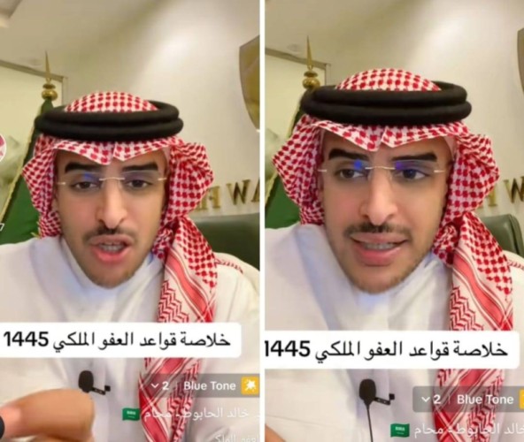 “منها الجرائم غير الكبيرة وجرائم القتل والمخدرات” .. بالفيديو: محامي يوضح خلاصة قواعد العفو الملكي لعام 1445 هـ