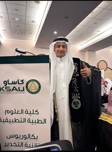 ‏أسرة الطالب فراس بن حسن احمد النعمي تحتف بتخرجه من جامعة الملك سعود بن عبدالعزيز للعلوم الصحية بالرياض.