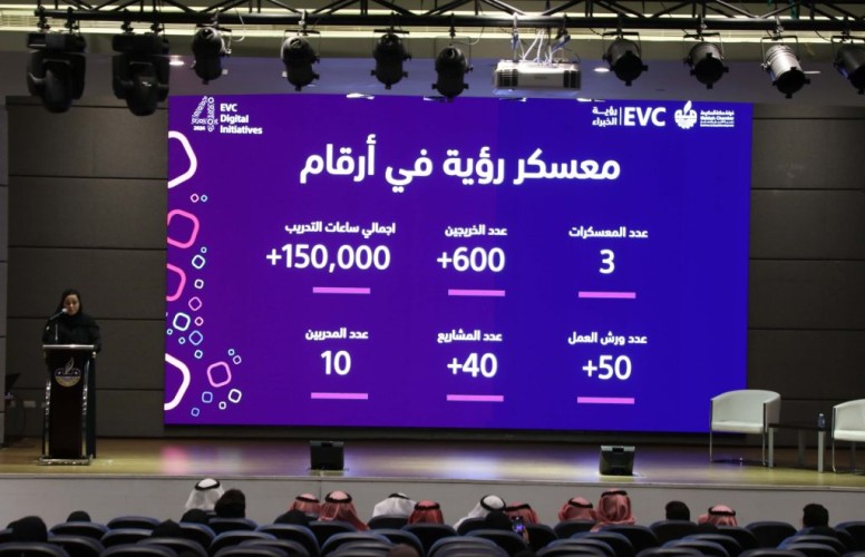 غرفة مكة المكرمة تستضيف معسكر رؤية الرقمي 4