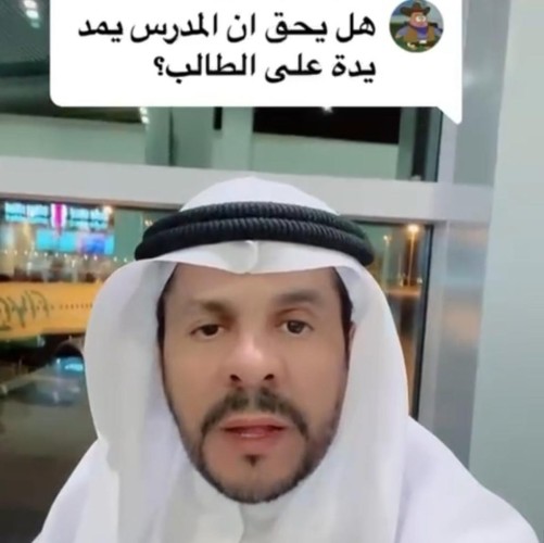 هل يحق للمعلم أن يعتدي أو يضرب  الطالب داخل المدرسة؟ .. المحامي “زياد الشعلان” يُجيب! – فيديو