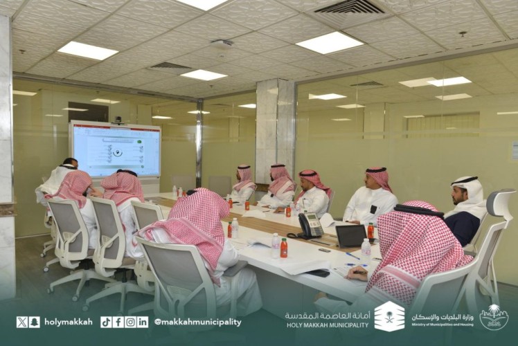 أمانة العاصمة المقدسة تنظم ورشة تدريبية للتحول إلى أساس الاستحقاق وفق المعايير الدولية