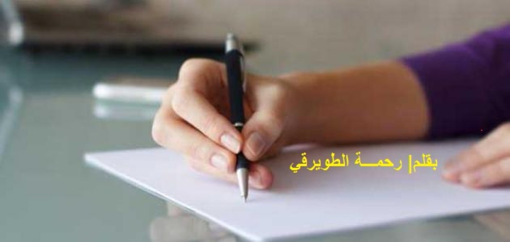 الطَّمــوح لايهرم