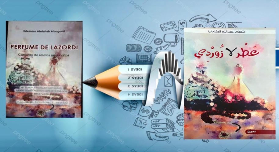 الأديبة “ابتسام البقمي” تنشر إنتاجها باللغة التركية